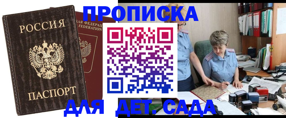 временная регистрация надежно в Берёзовском