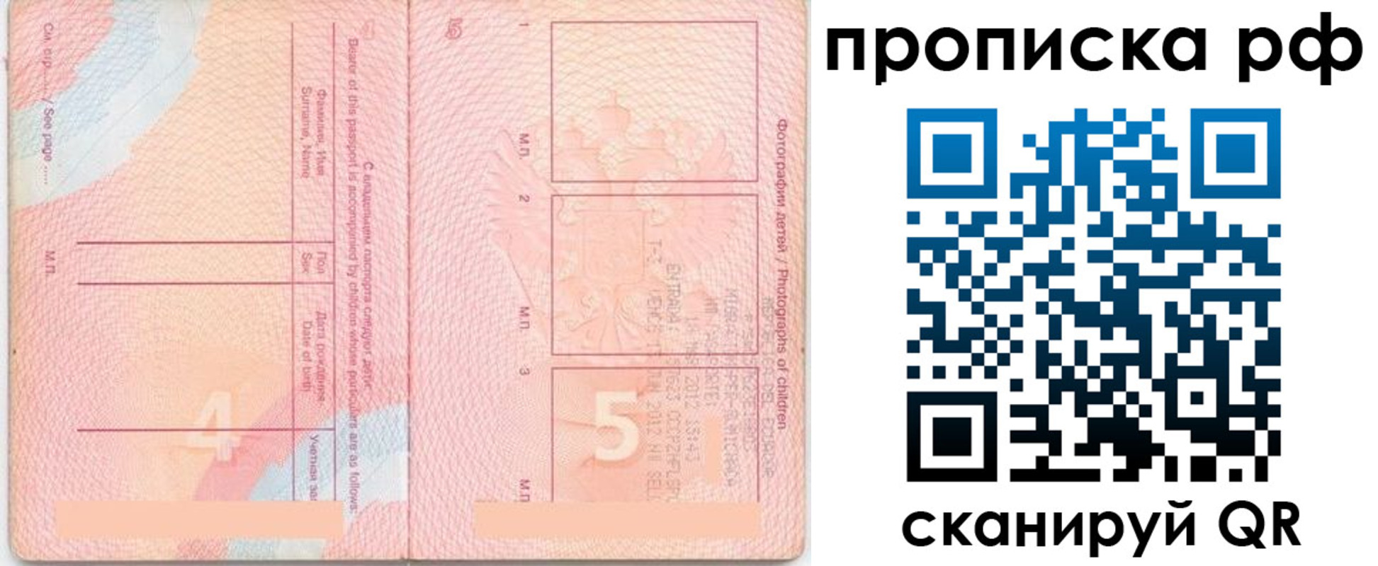 прописка иностранных граждан в Берёзовском