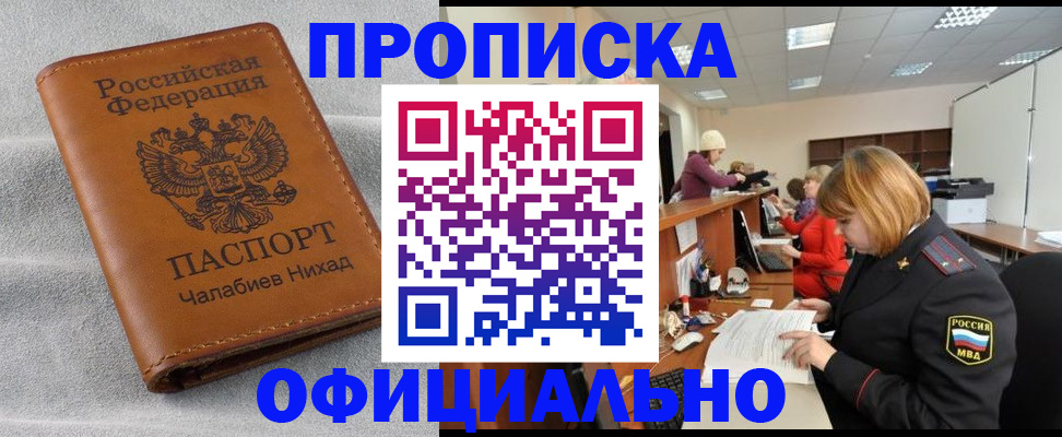 временная регистрация адрес в Берёзовском
