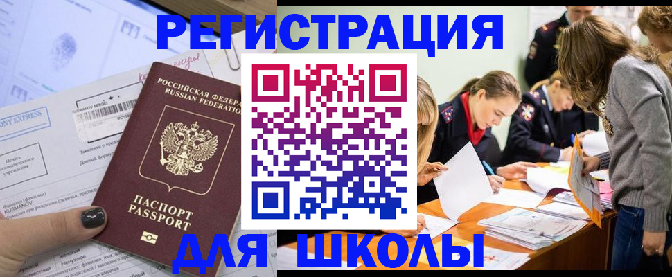 временная регистрация госуслуги в Берёзовском