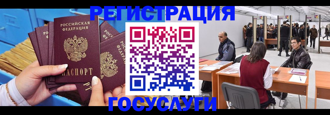 прописка для военкомата в Берёзовском