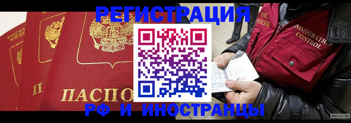 временная регистрация в квартире в Берёзовском