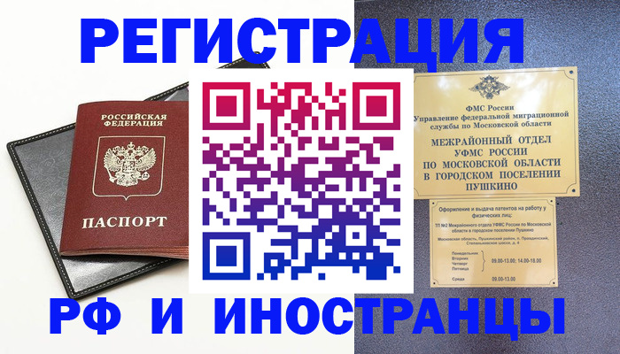 прописка в квартире в Берёзовском